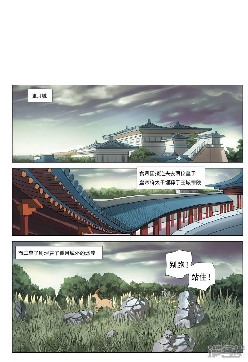 第29话 地下之王-0