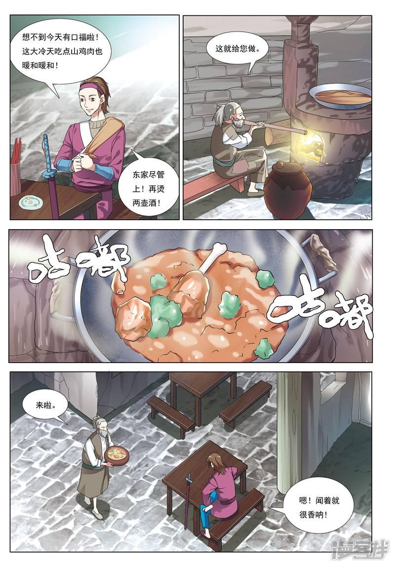 第40话 废荒之地-1