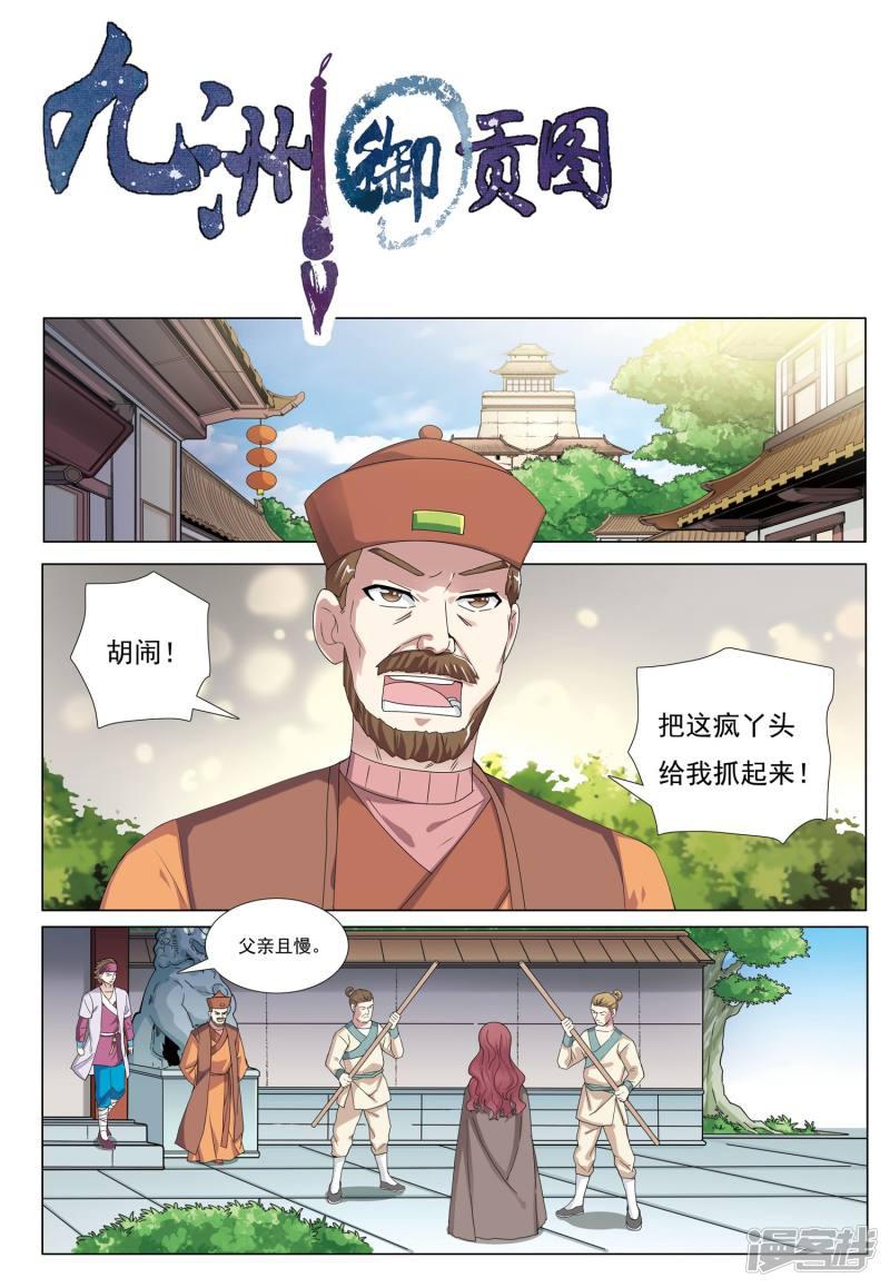 第41话 鹰兵-0