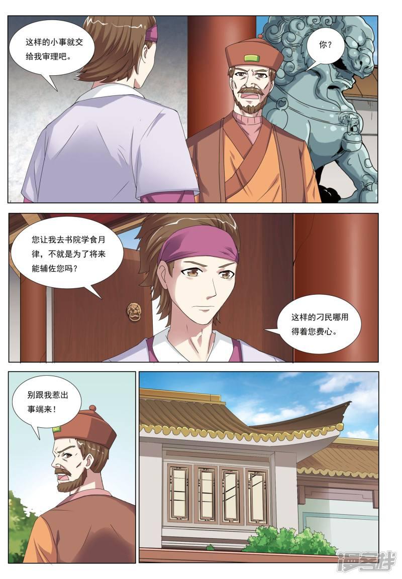 第41话 鹰兵-1