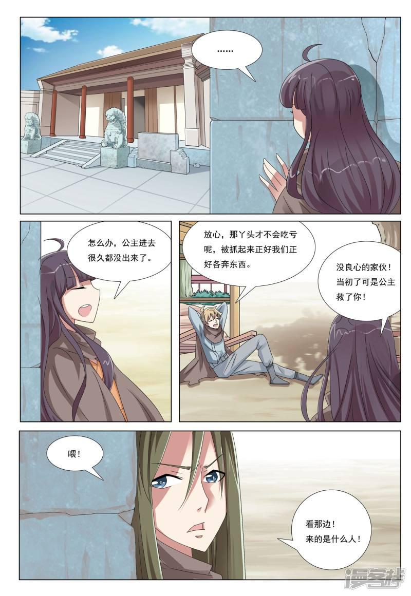 第41话 鹰兵-4