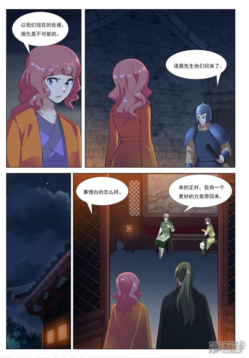 第46话 新皇-23