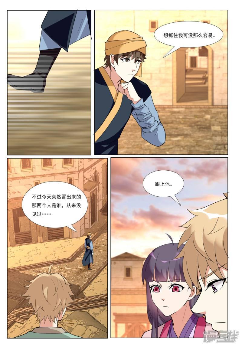 第53话 金银国度-15