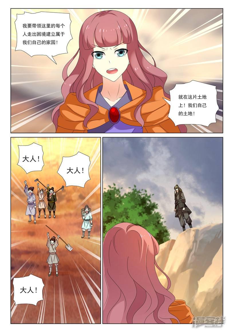 第54话 金之计划-10