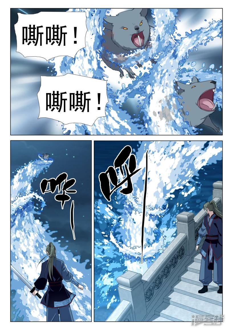 第57话 水武神-16