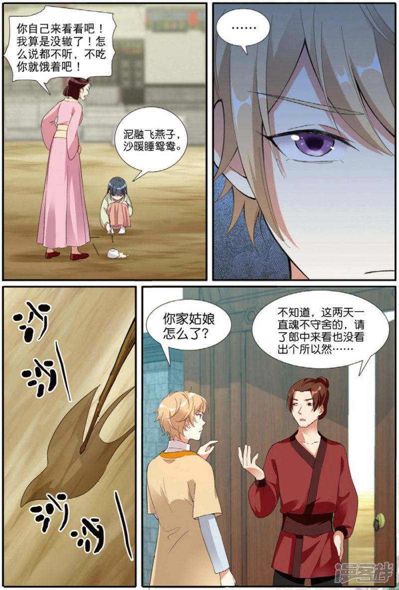 第59话 燕图-12