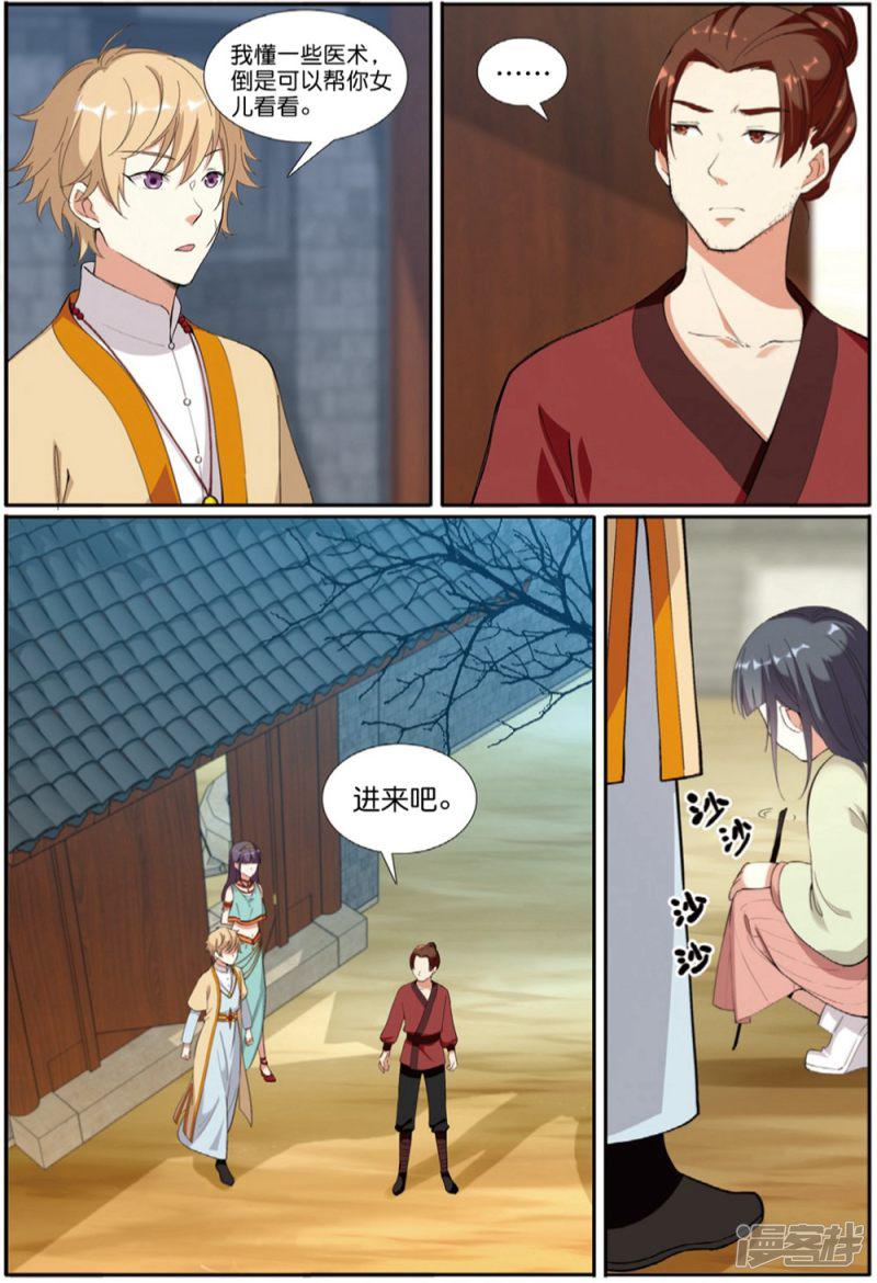 第59话 燕图-13