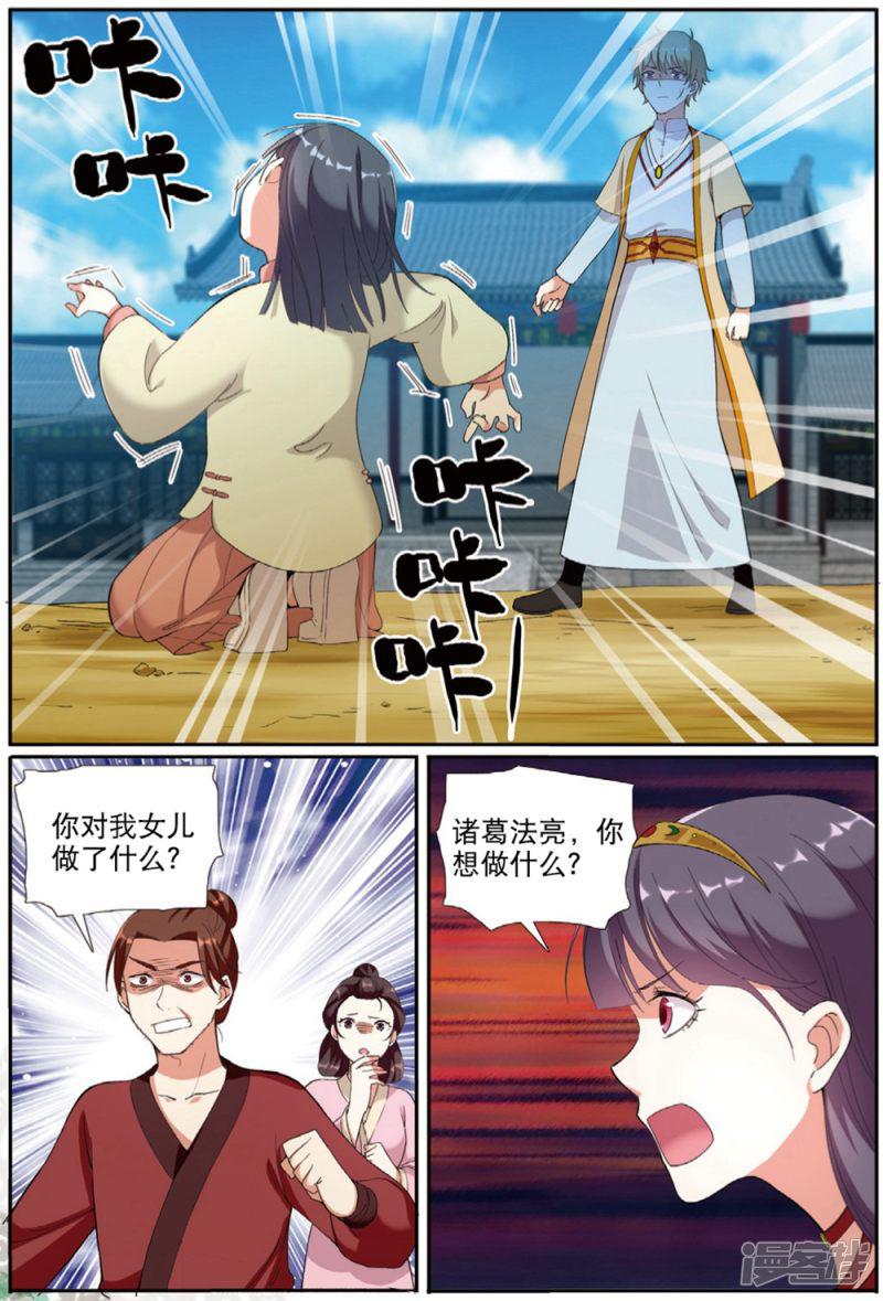 第59话 燕图-15