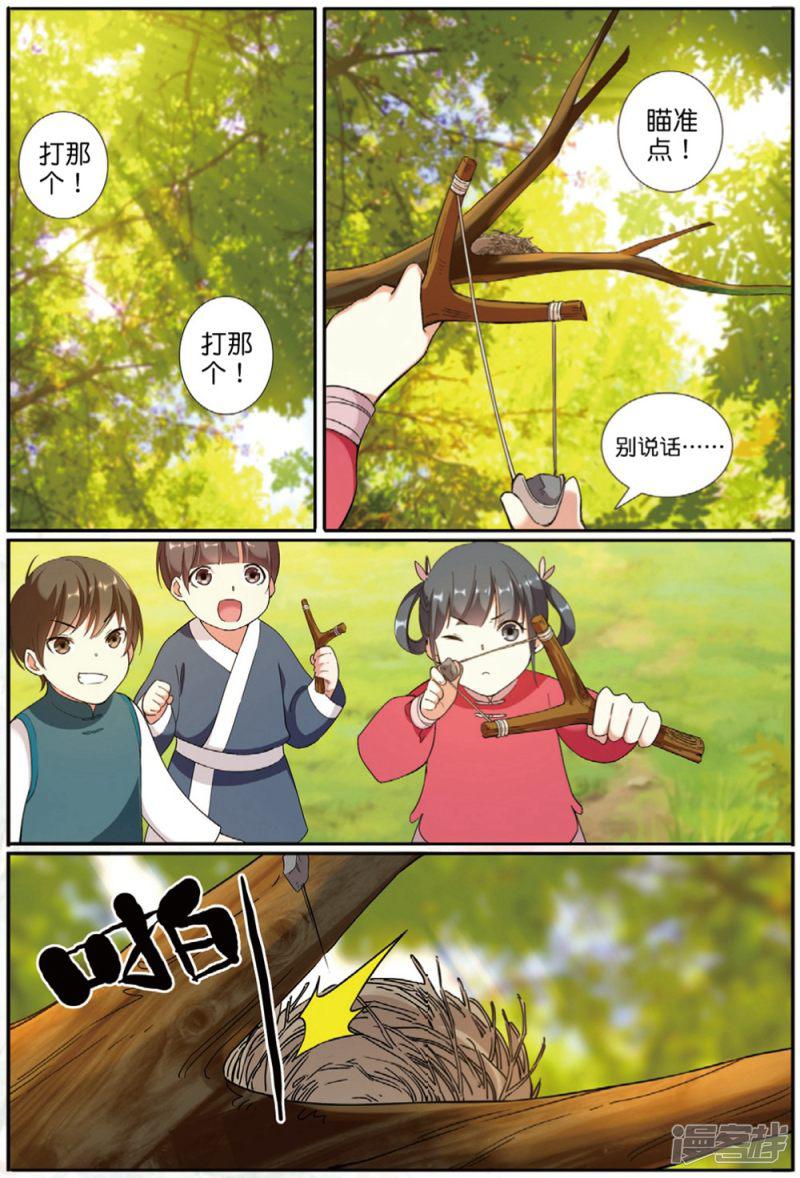 第59话 燕图-19