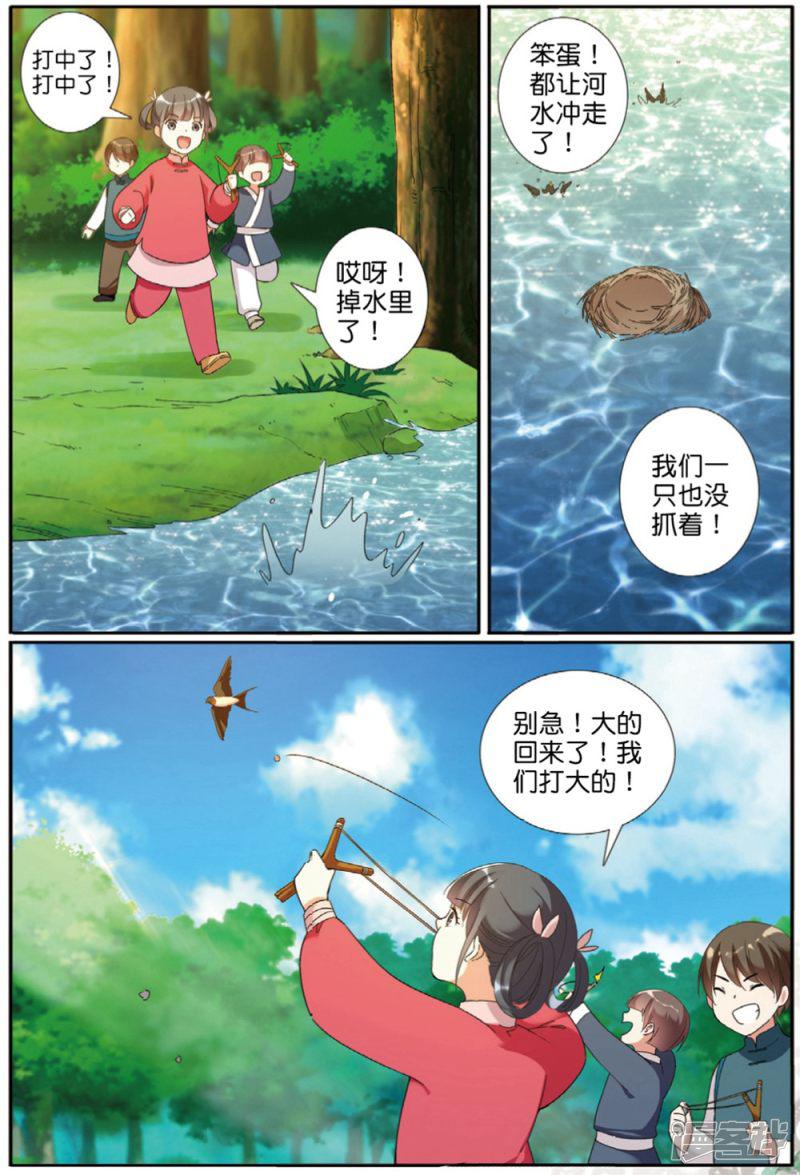 第59话 燕图-20