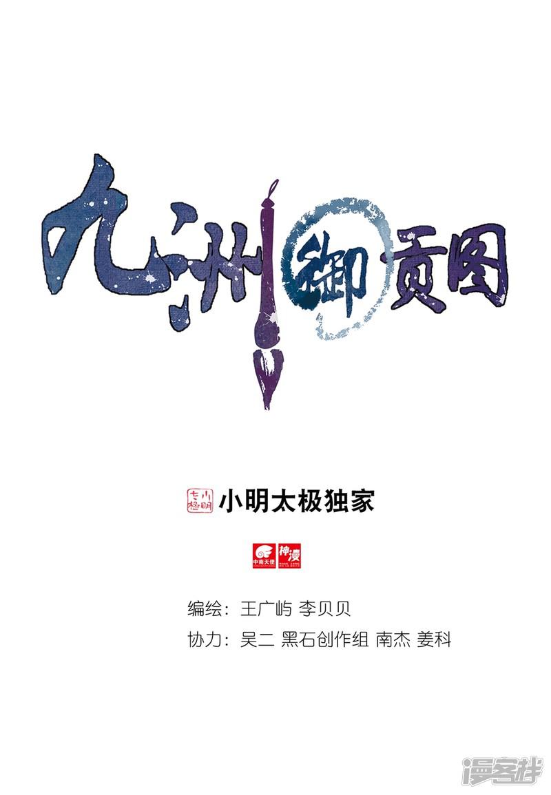 第65话 王者法则-0