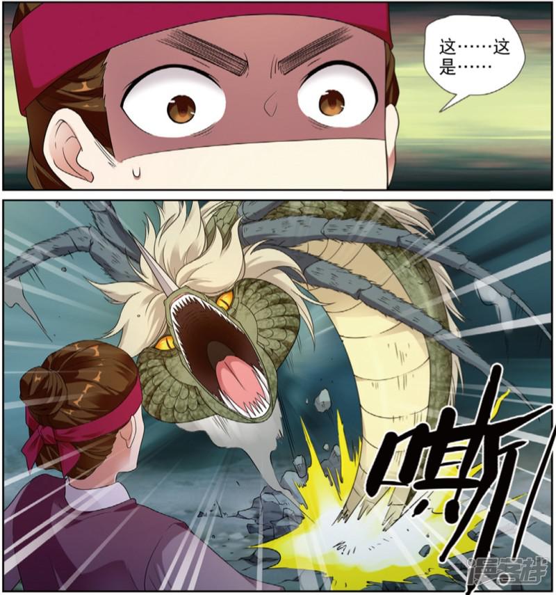 第65话 王者法则-1