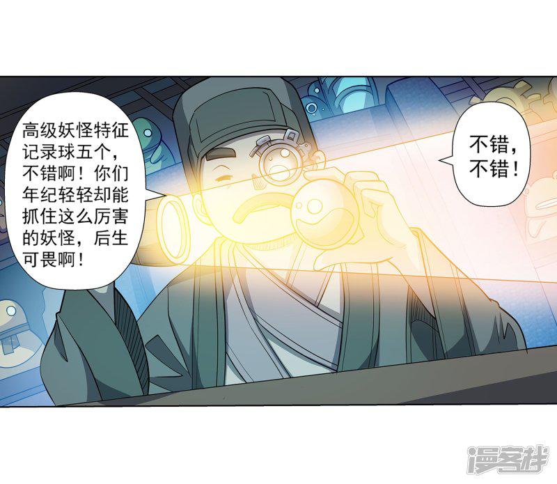 第217话-4