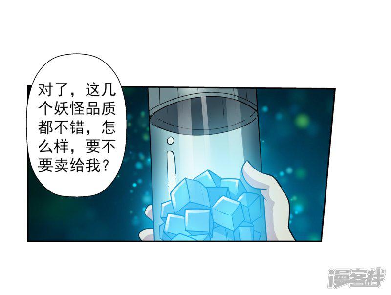 第217话-6