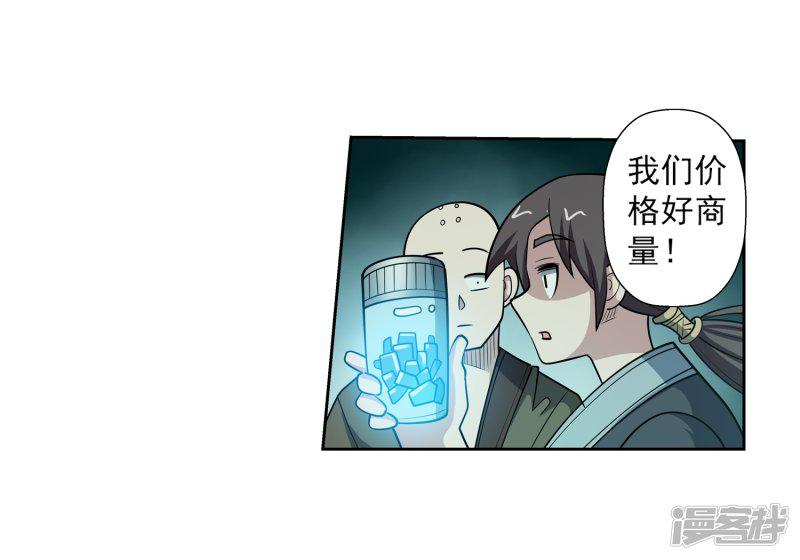 第217话-7