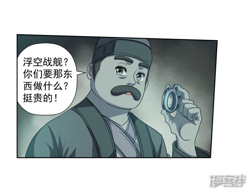 第217话-9