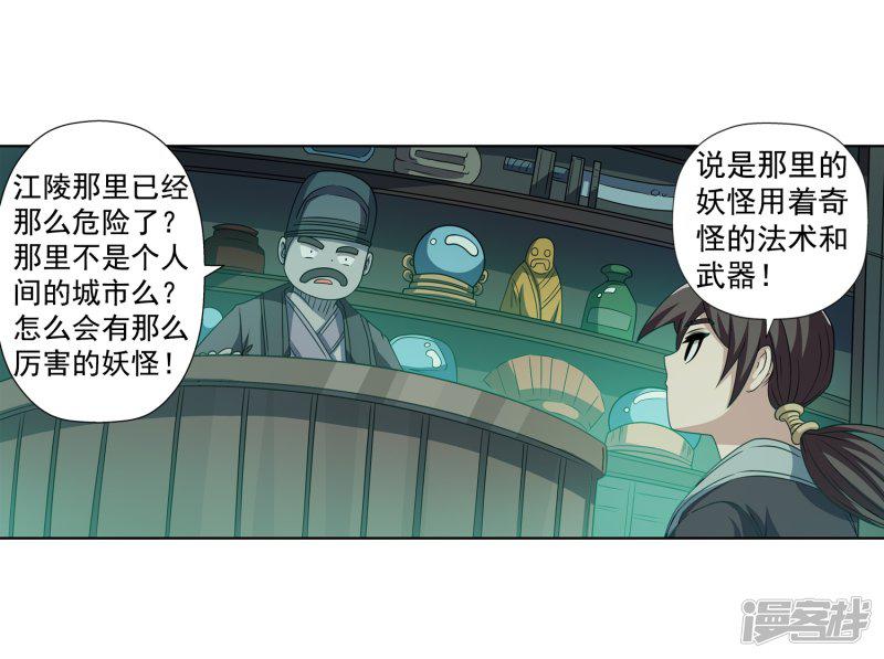 第217话-11