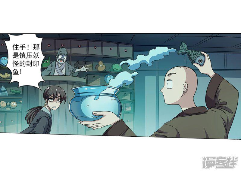 第217话-19