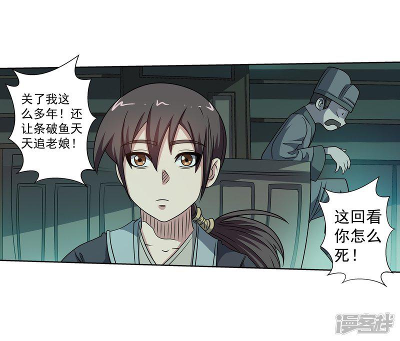 第217话-25