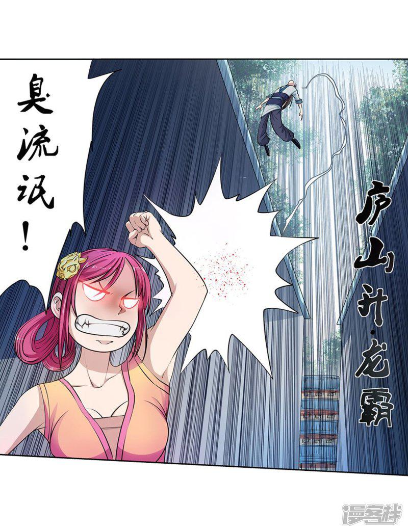 第5话-29