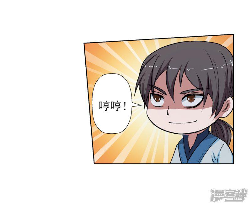 第23话-8