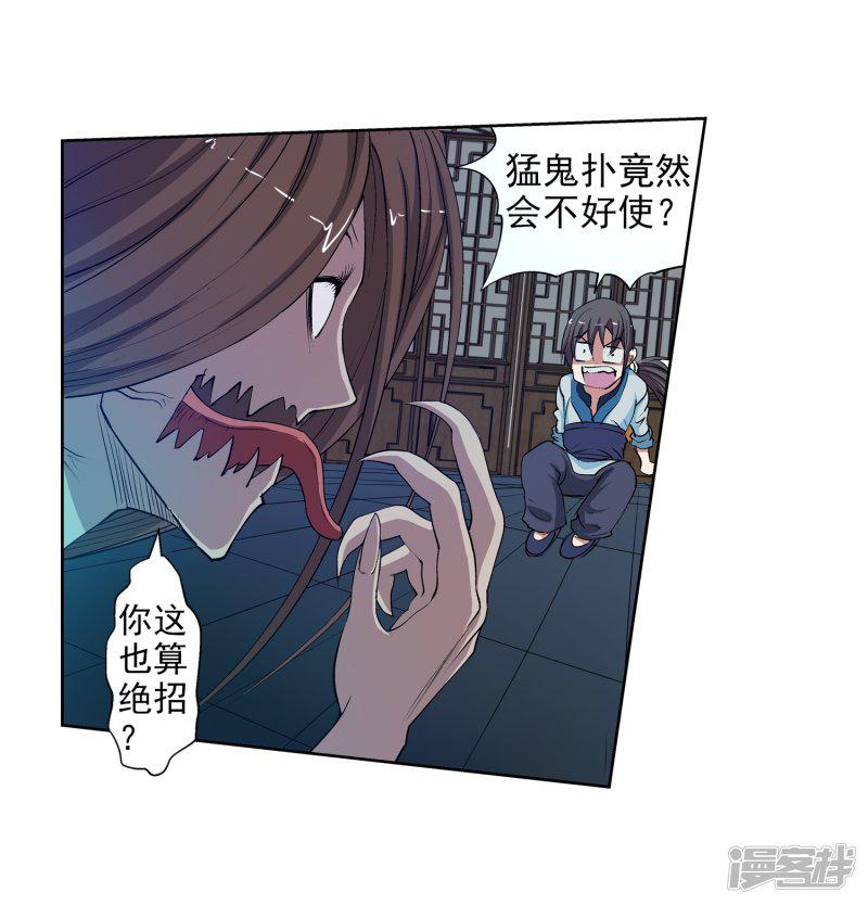 第23话-14