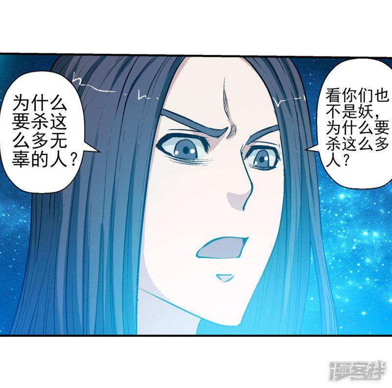 第25话-4