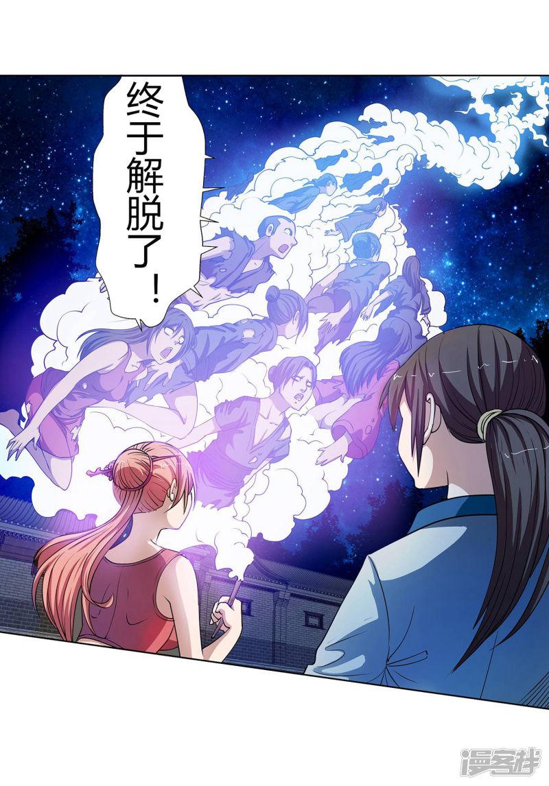 第29话-23