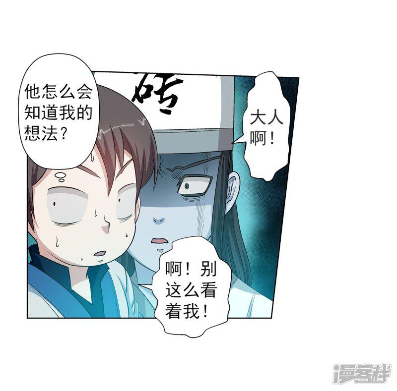 第31话-8