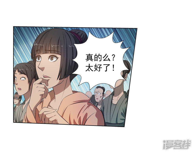 第31话-16