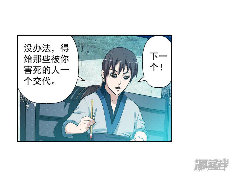 第34话-4