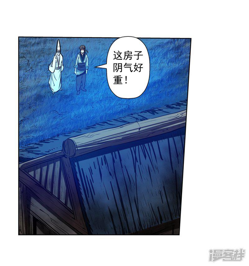 第34话-29