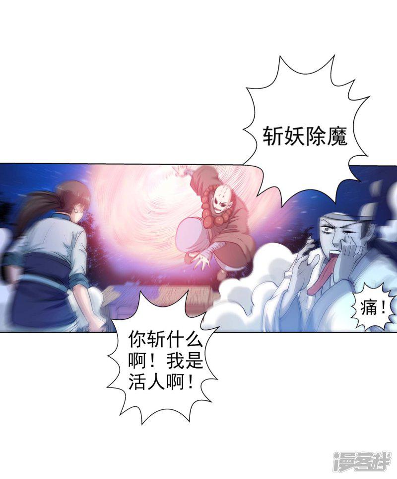 第35话-31