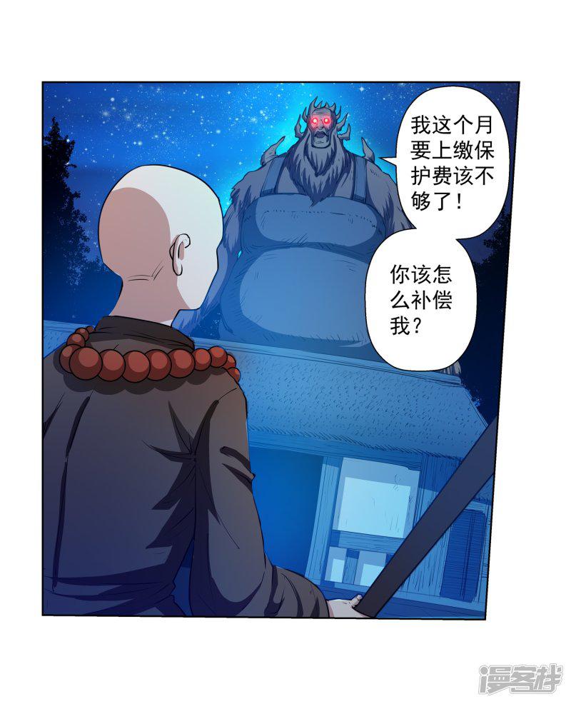 第36话-20