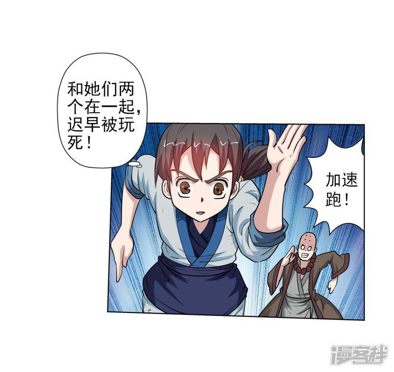 第57话-26