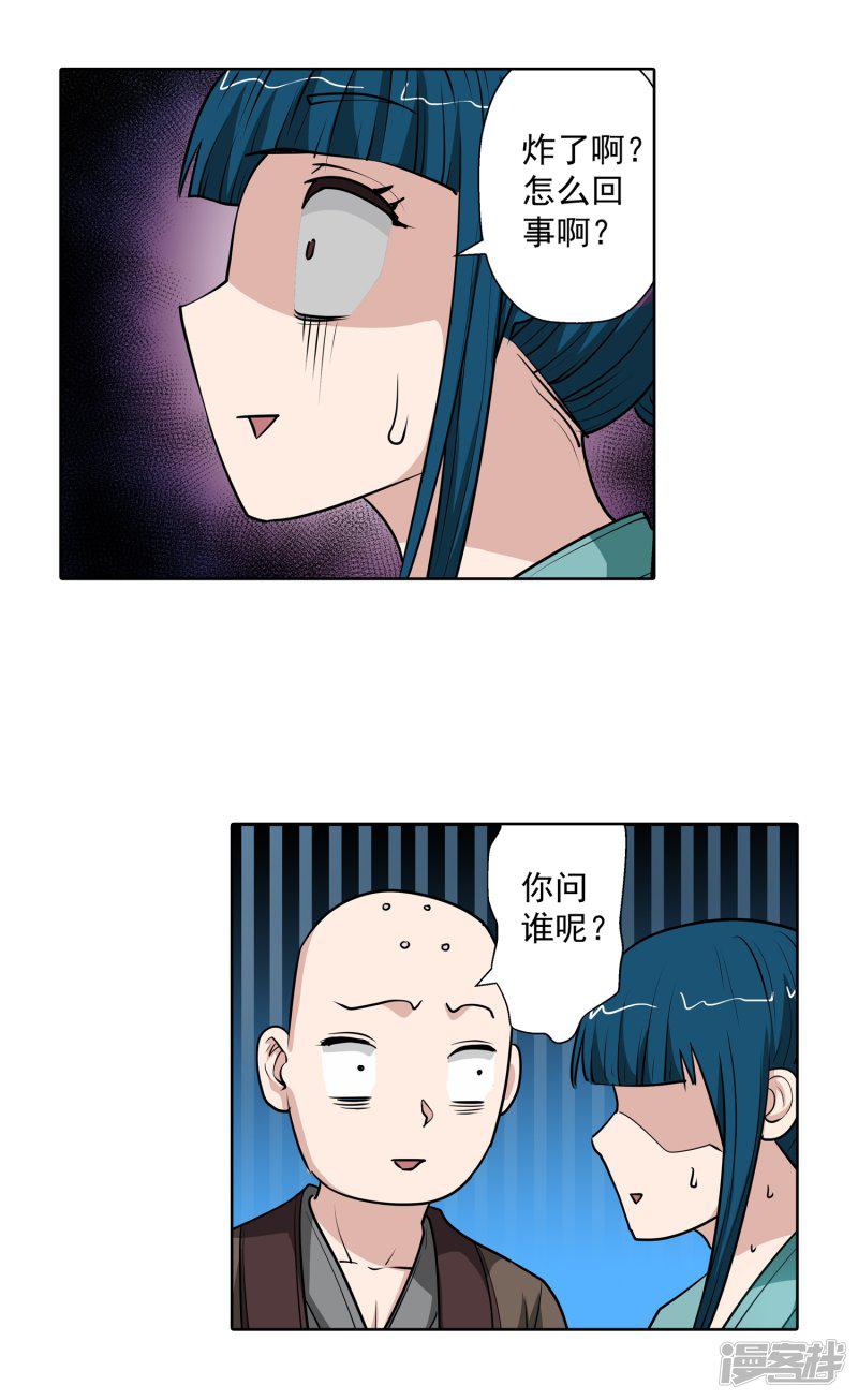 第58话-1