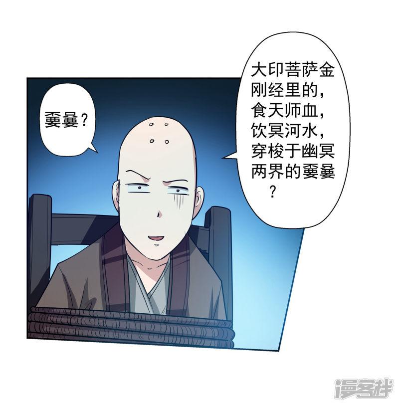 第69话-40