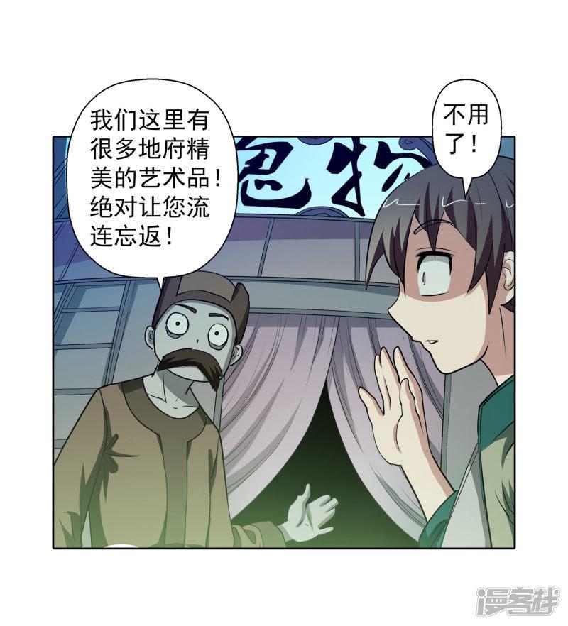 第73话-2