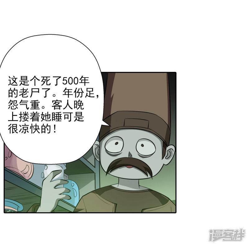 第73话-15