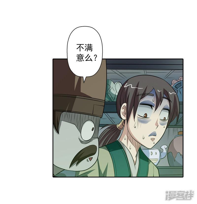 第73话-16