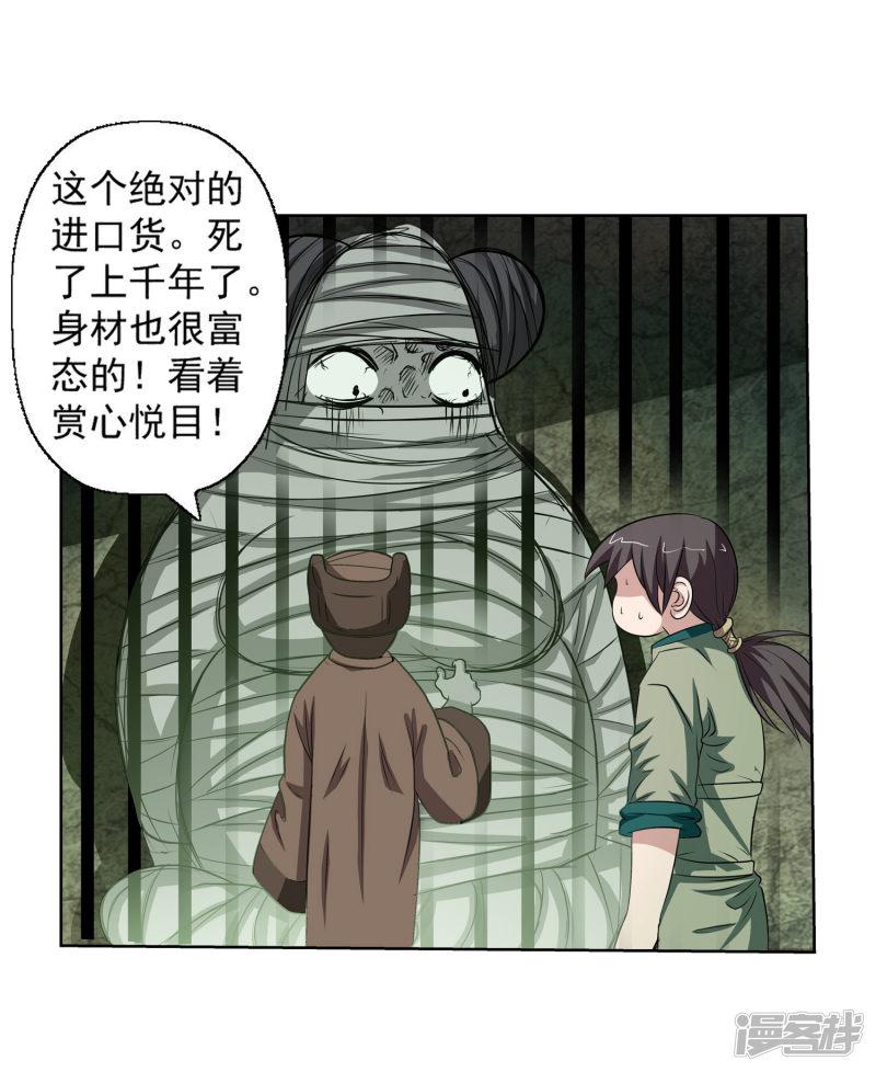 第73话-18