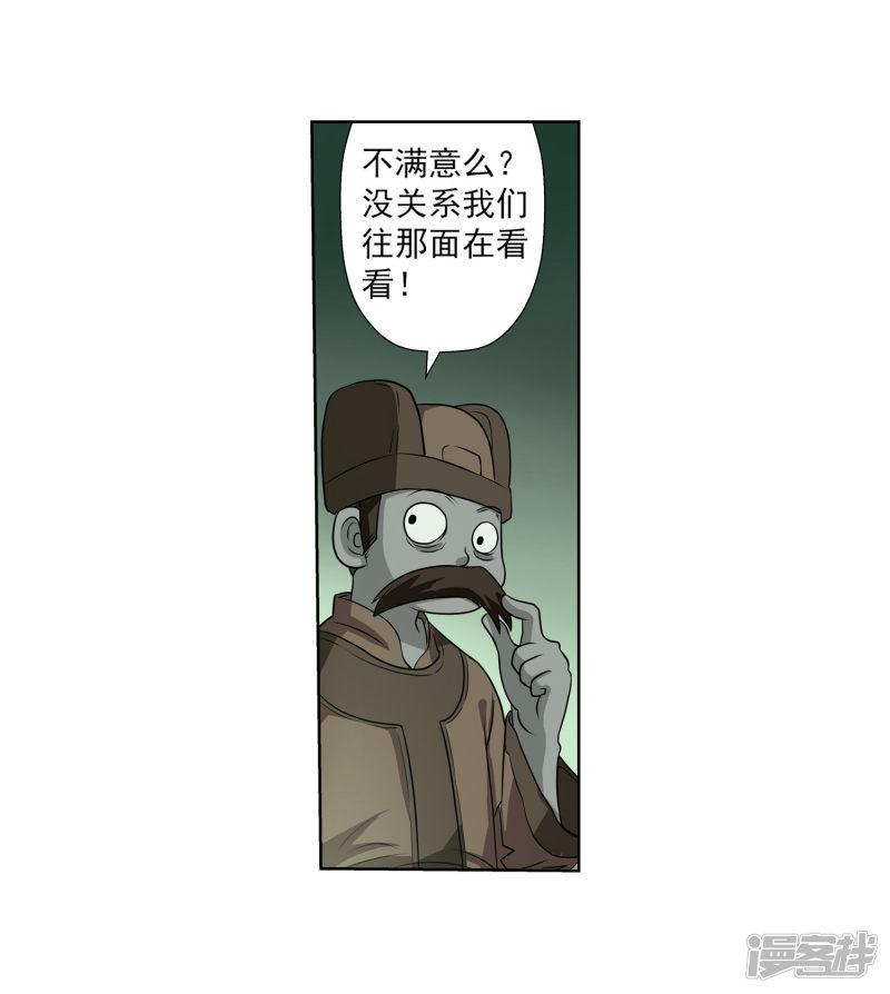 第73话-19