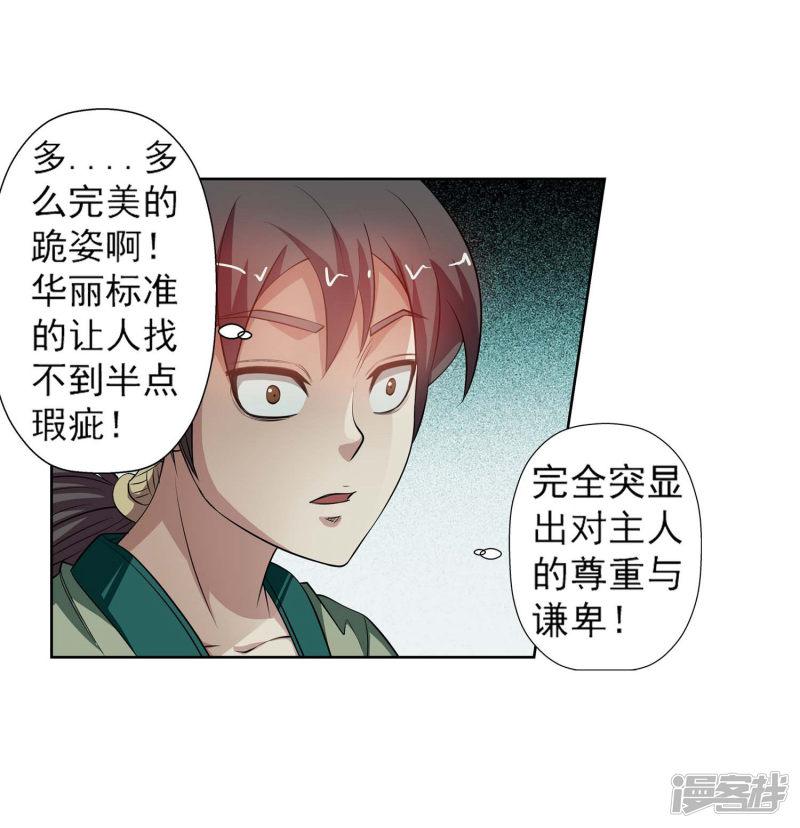 第75话-15