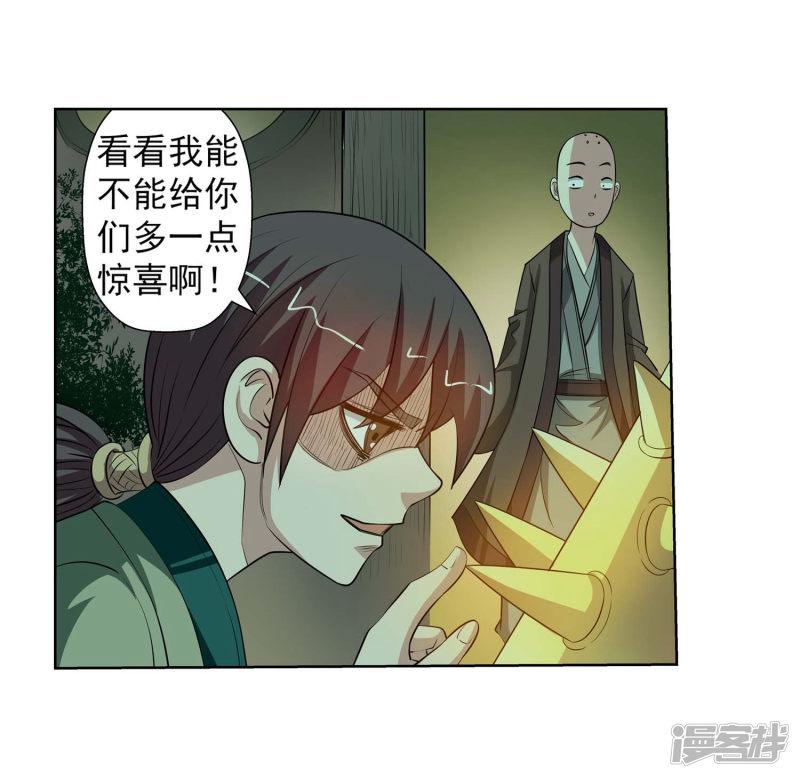 第75话-33