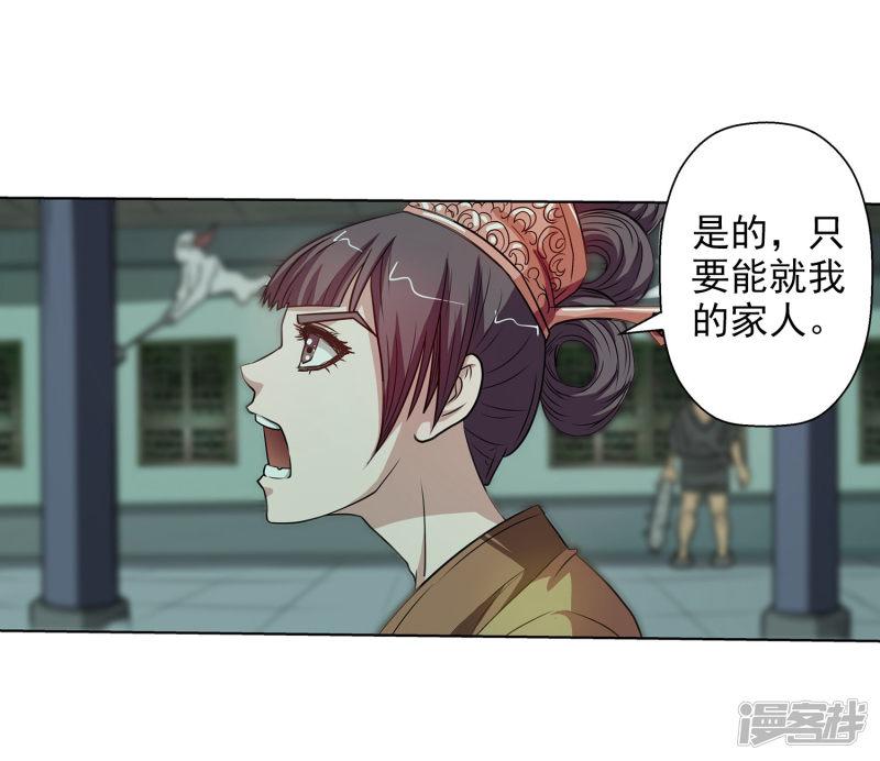 第79话-8