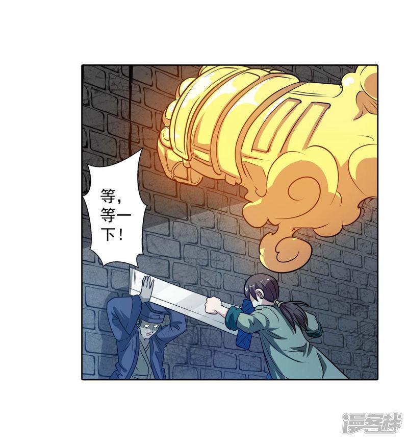 第80话-25