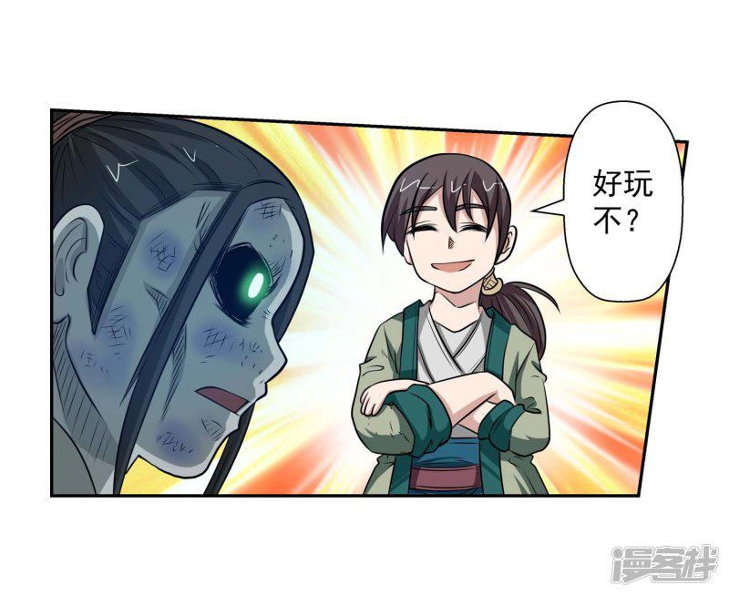 第81话-15