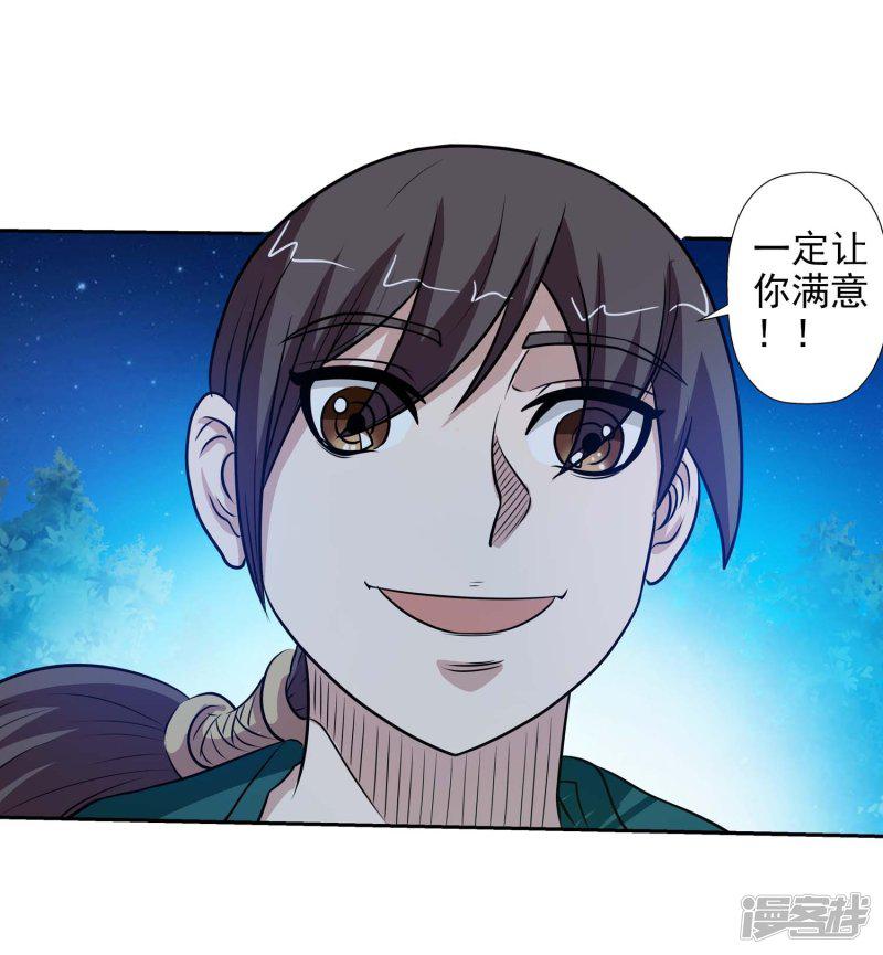 第81话-18