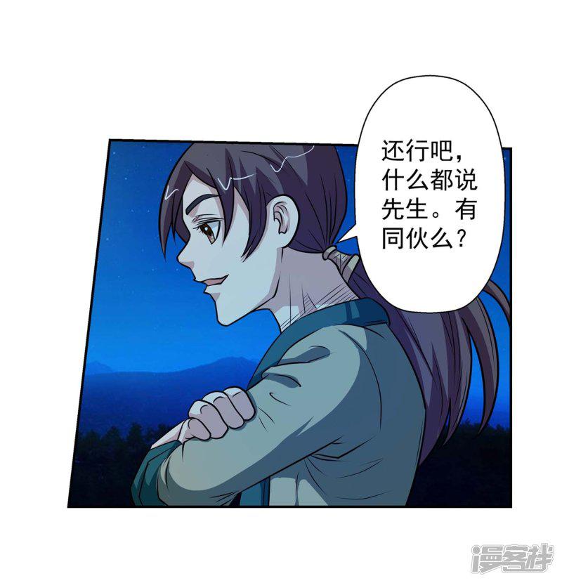 第81话-20