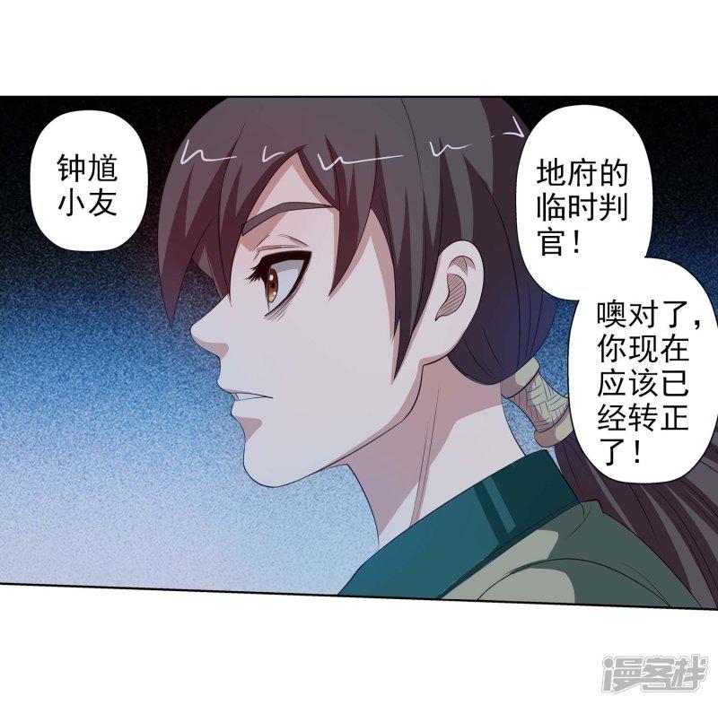 第81话-25